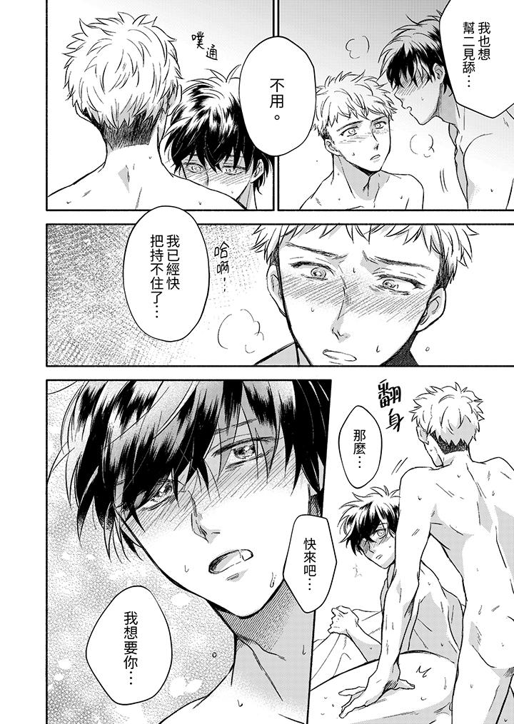 第11话 第 9 页