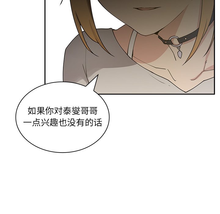 第4话 第 141 页