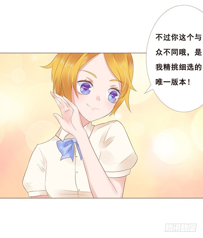 当你想我的时候 第 27 页