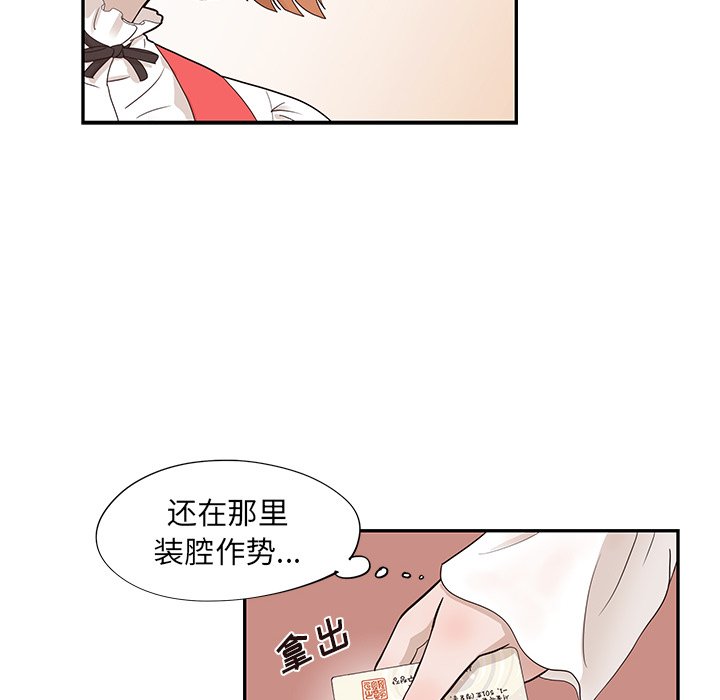 第81话 第 14 页