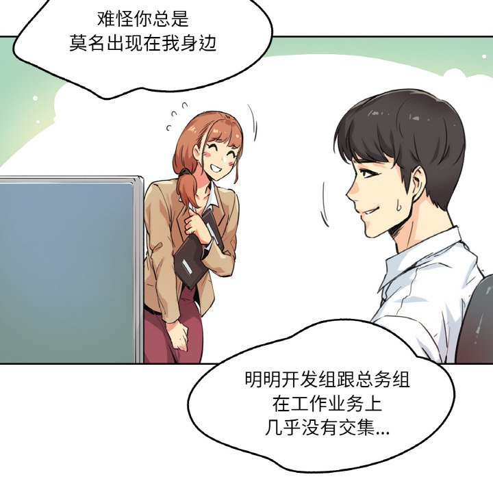 第2话 第 58 页