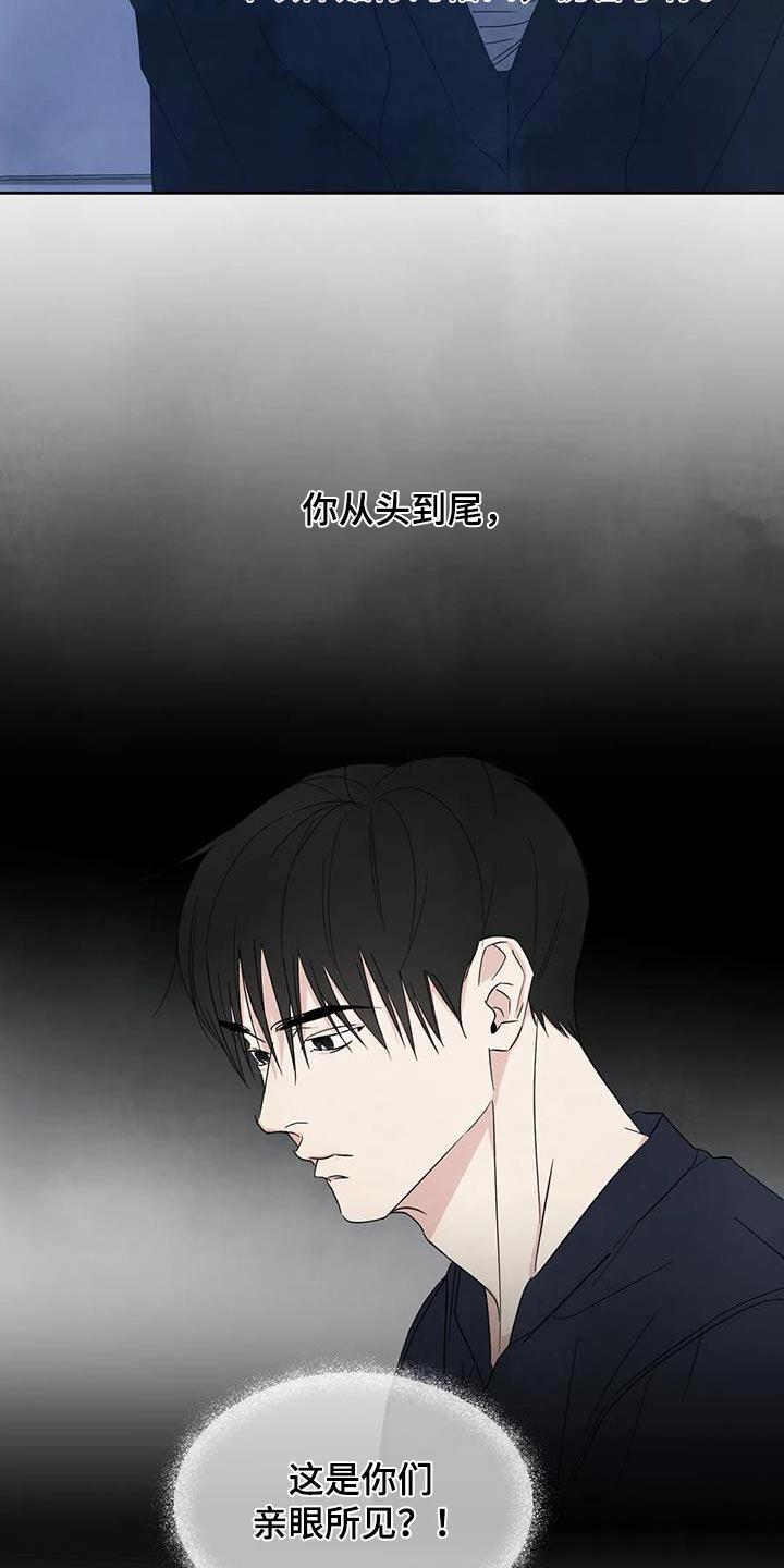 第196话 【第二季】没有联系 第 5 页