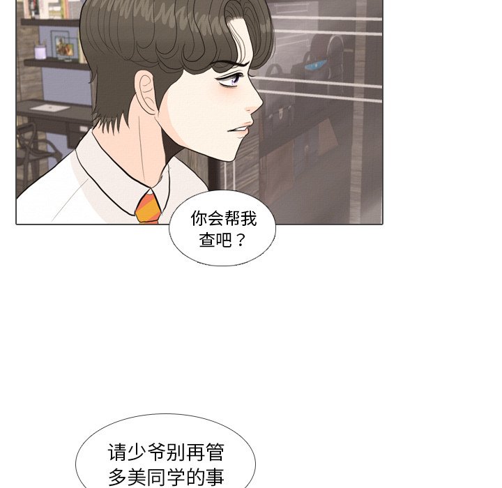 第36话 第 14 页