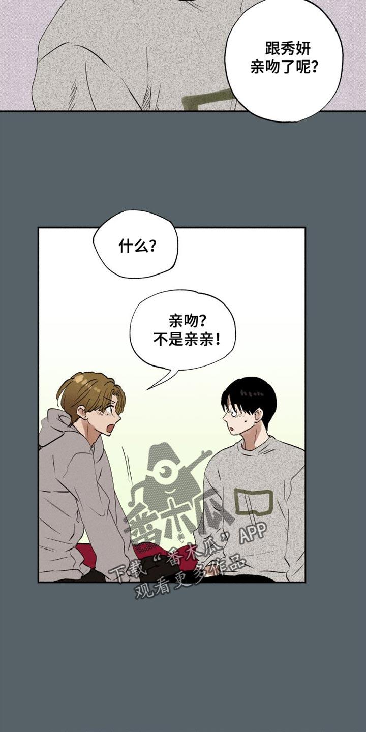 第46话 ：遵守决心 第 15 页