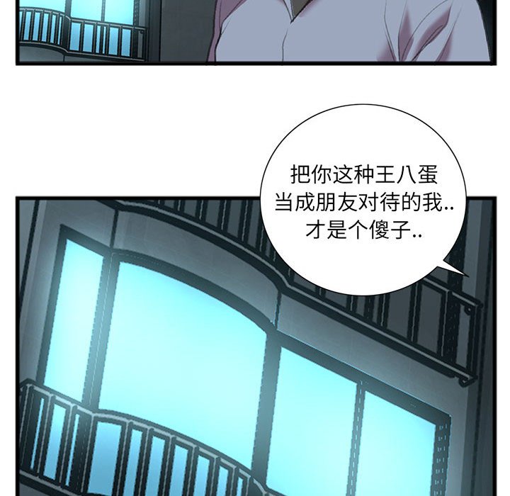 第15话 第 59 页