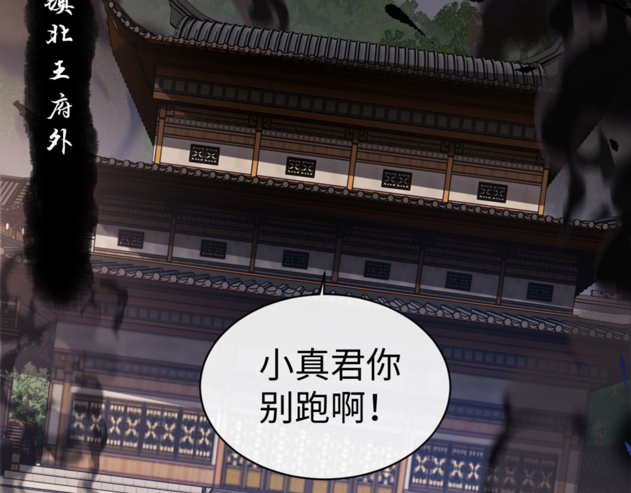 第41话 这样的楚休是最强的！ 第 26 页
