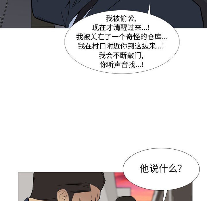 第30话 第 52 页