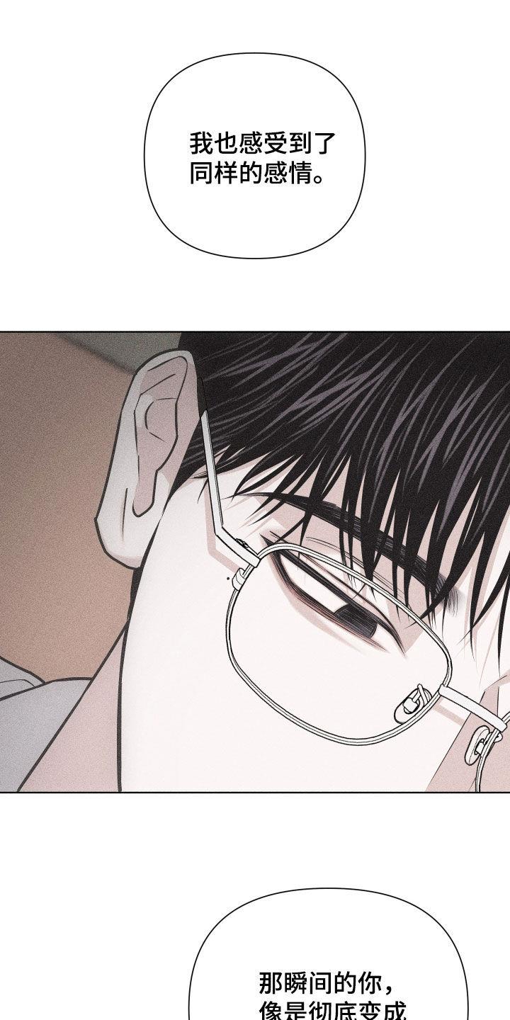第59话 【第二季】爱的证明 第 18 页