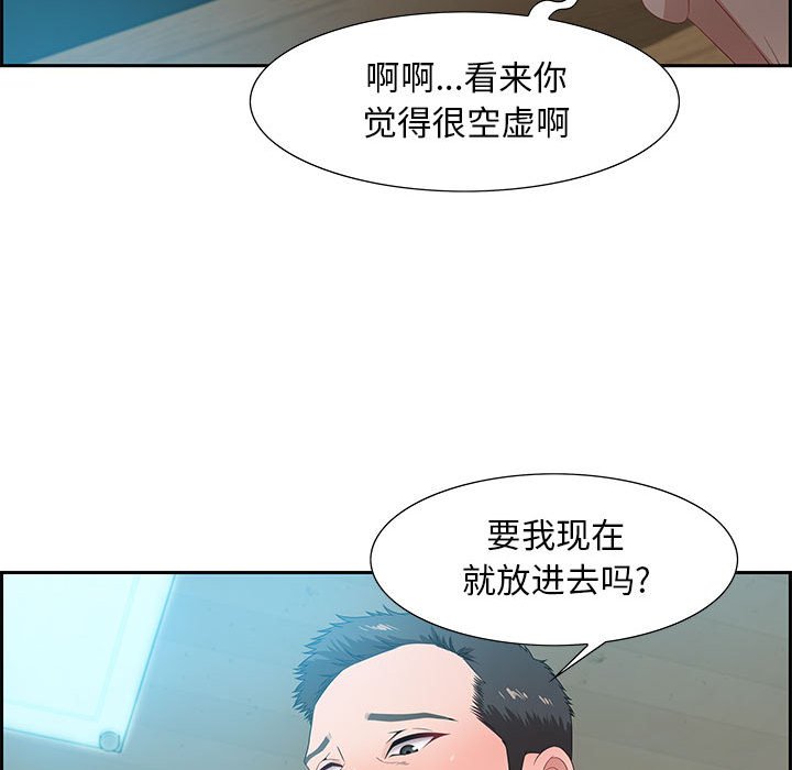 第10话 第 117 页