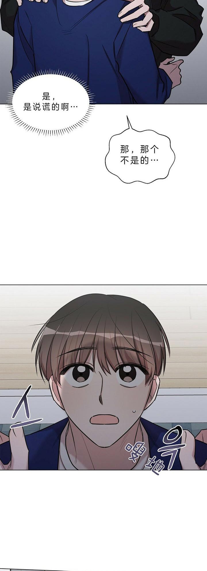 第32话 第32话 第 4 页