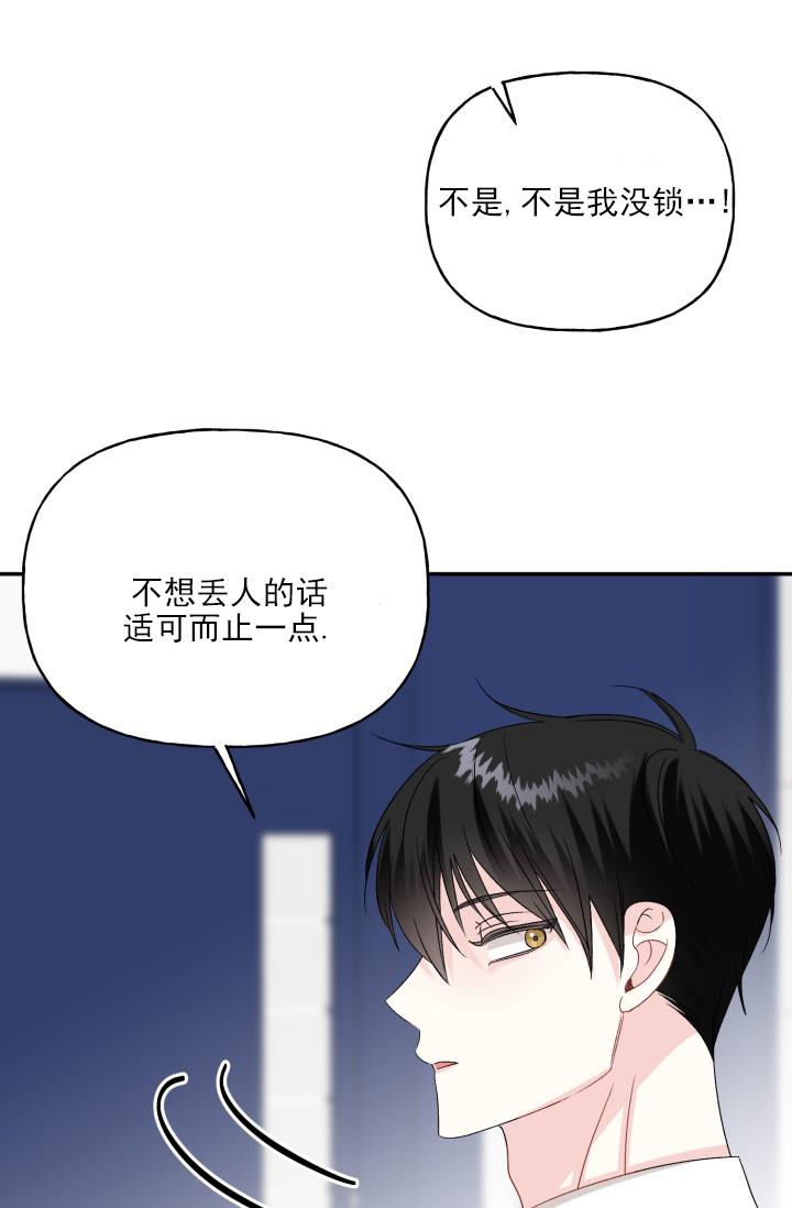 第2话 拍下 第 31 页