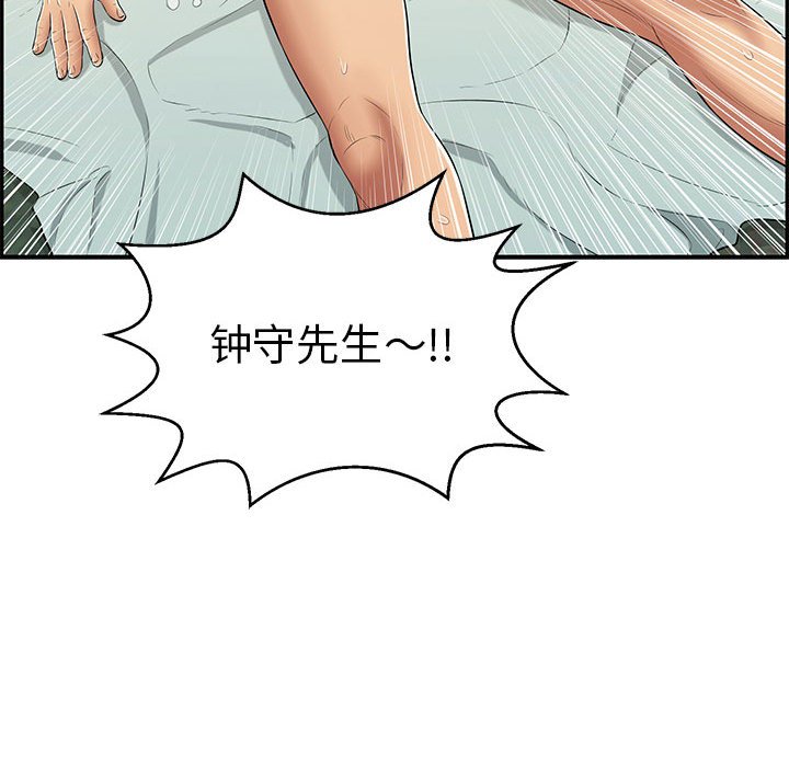 第84话 第 121 页