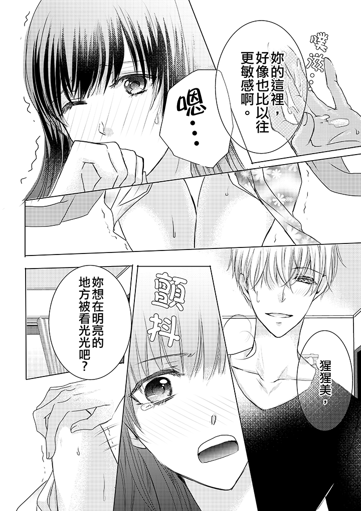第8话 第 7 页