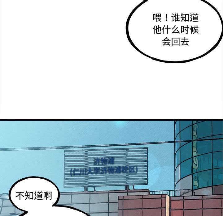 第142话 第 9 页