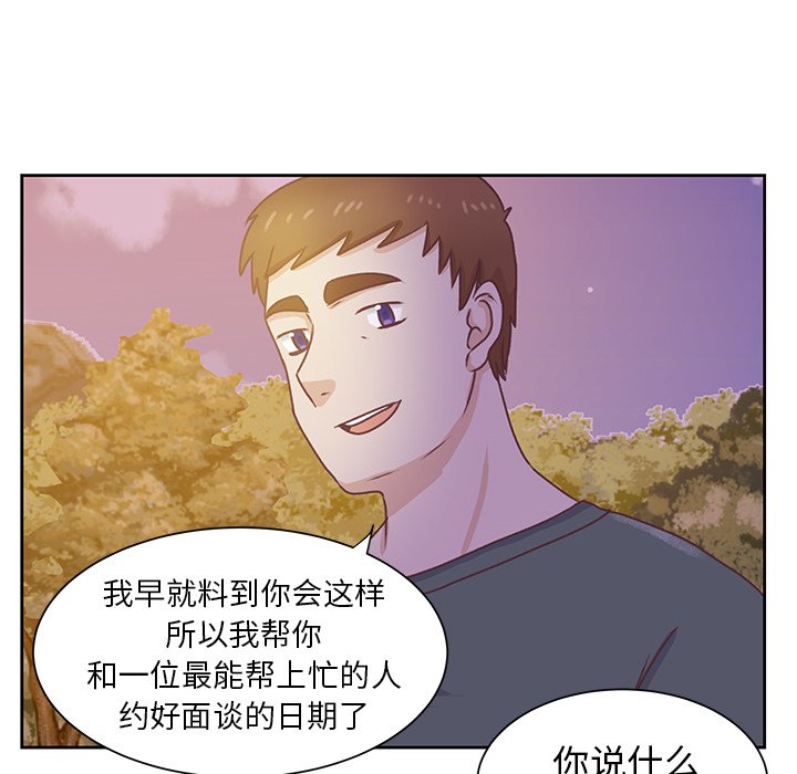 第35话 第 70 页