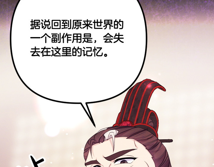 第155话 付出代价 第 142 页