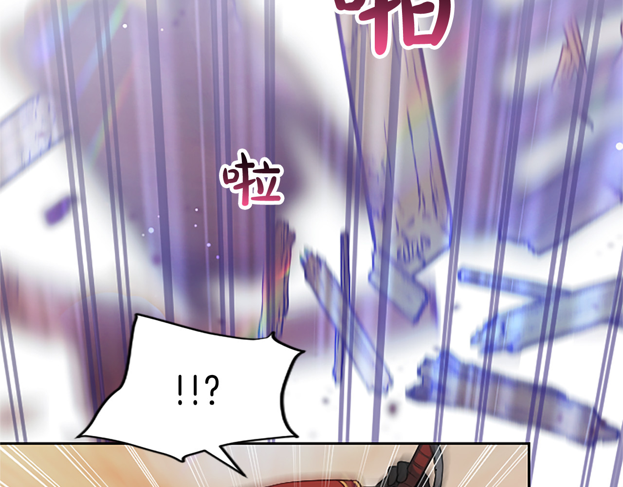 第3话 热吻 第 72 页