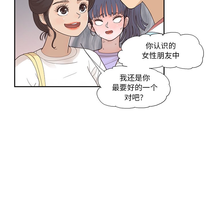 第131话 第 88 页