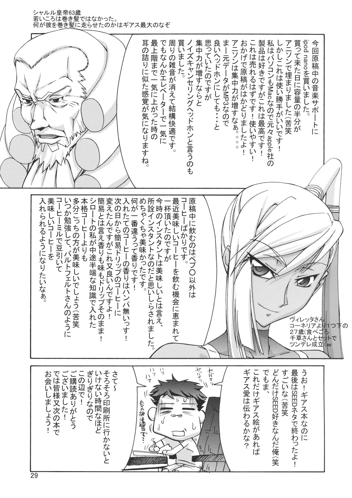 第1话 第 28 页