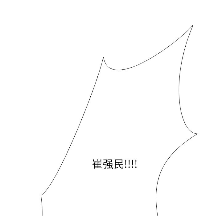 第197话 第 62 页