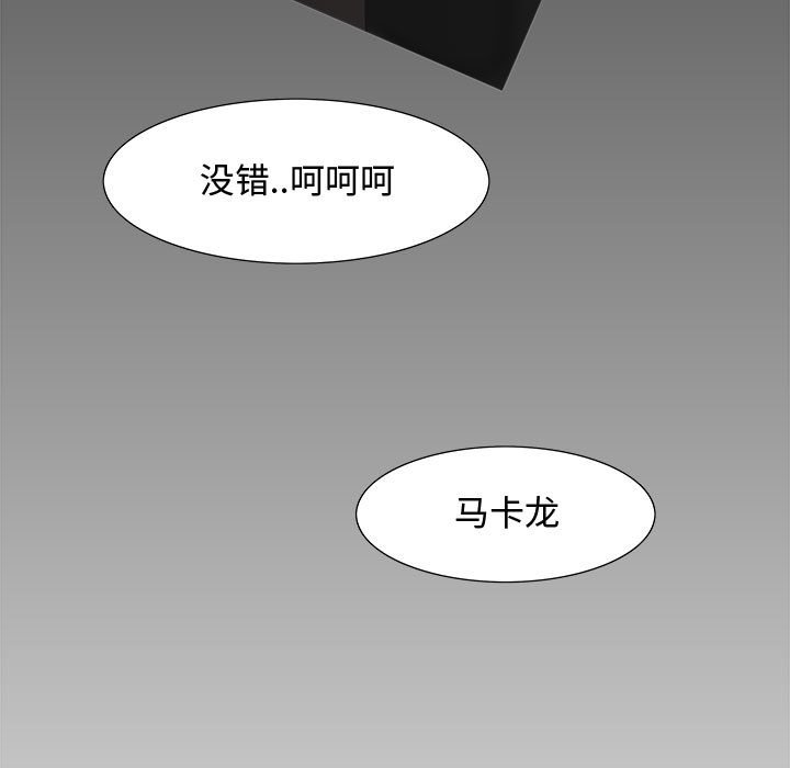 第7话 第 25 页