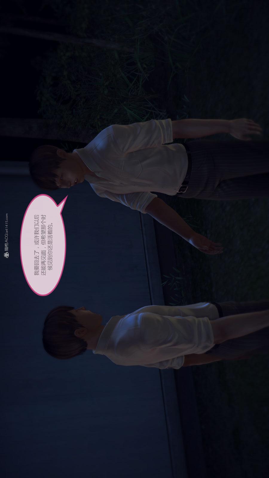 第02季-第01章【第05话】 第 6 页