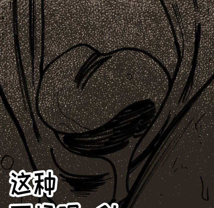 第3话 第 68 页