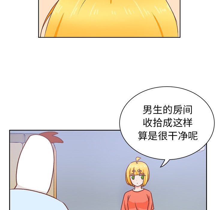 第26话 第 43 页