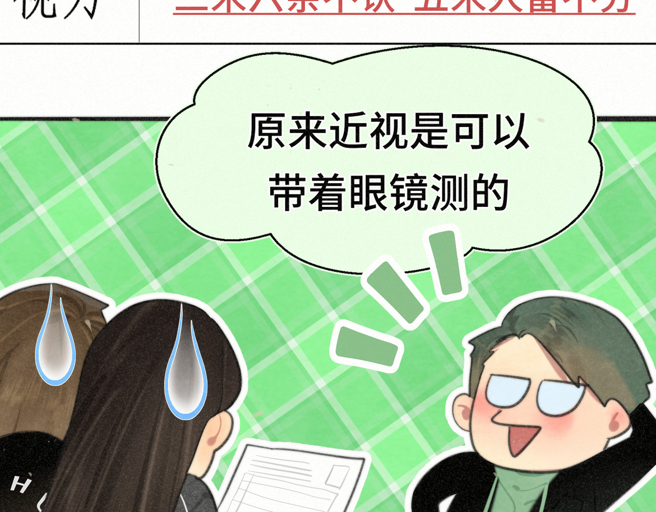 106体检要脱光？？ 第 43 页
