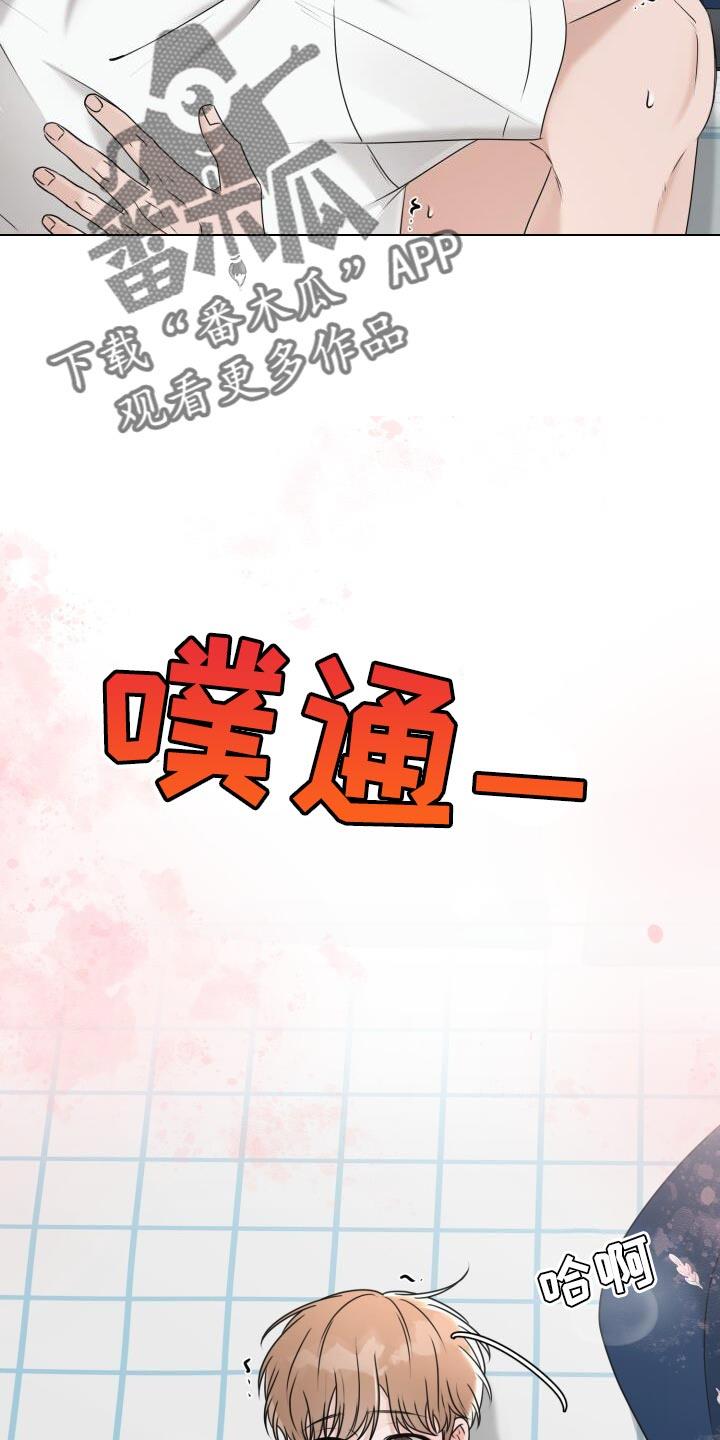 第28话 拒绝的理由 第 4 页