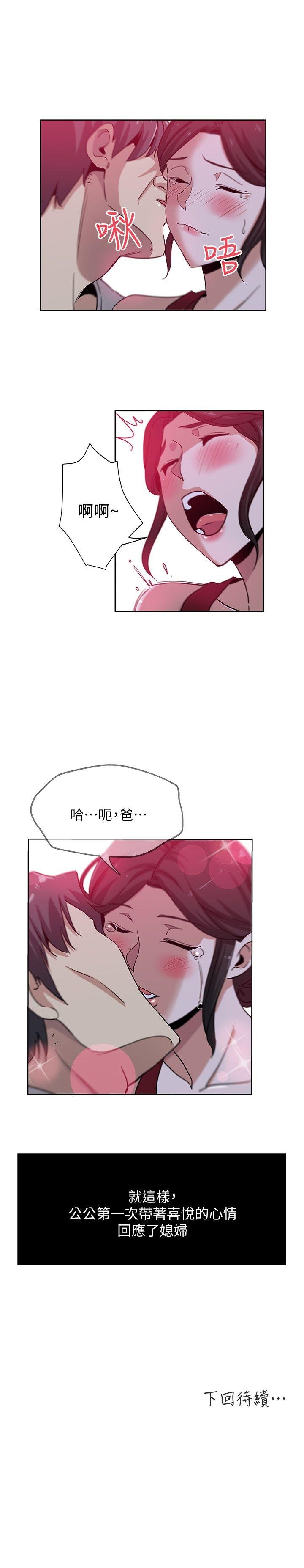 第8话-少妇的肌肤 第 24 页