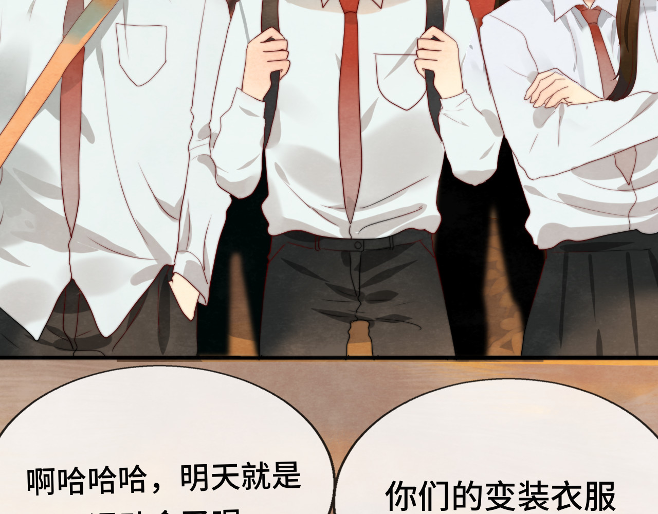 第24话 你要对自己说的话负责 第 35 页