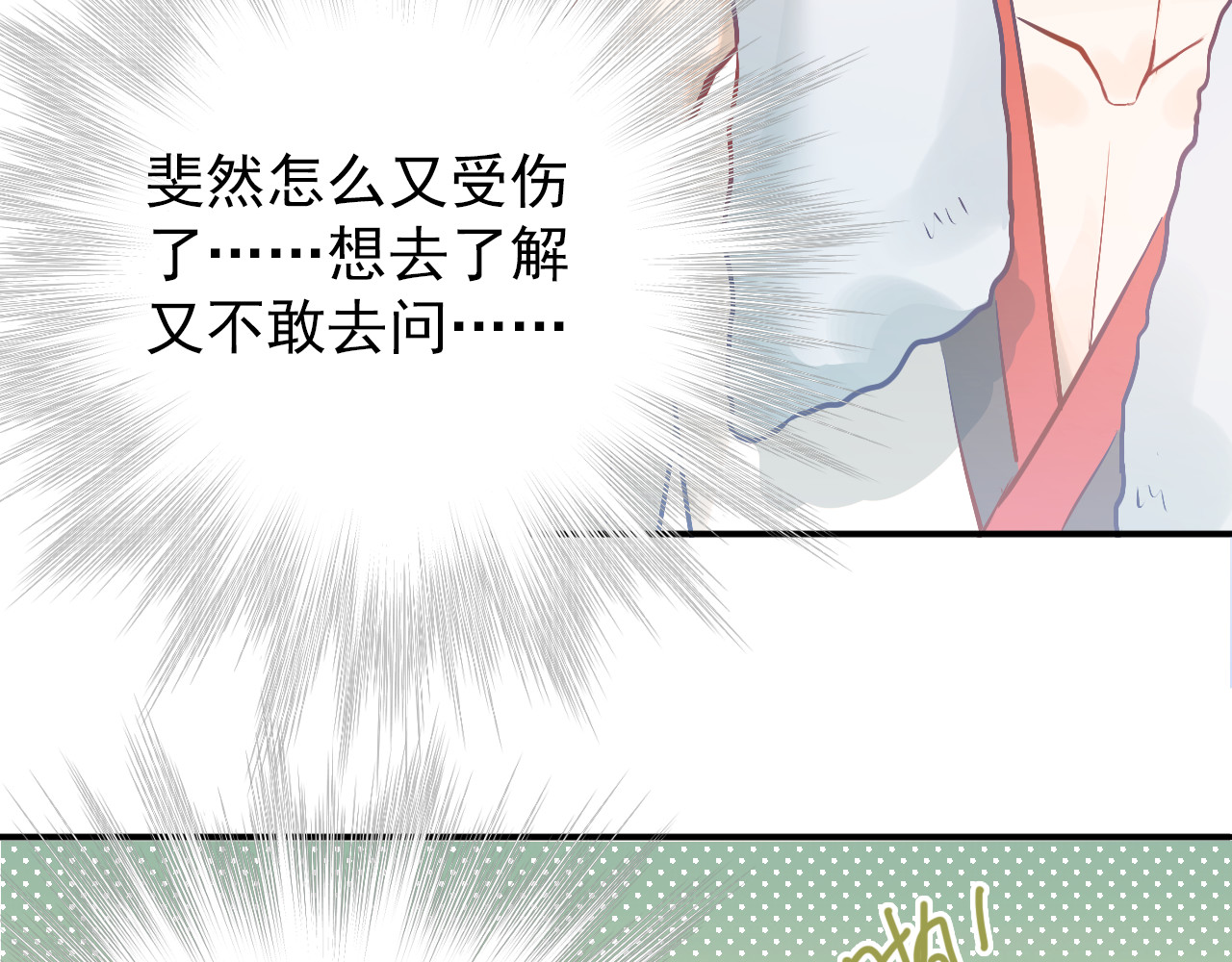 第102话 你在欺骗她！ 第 100 页