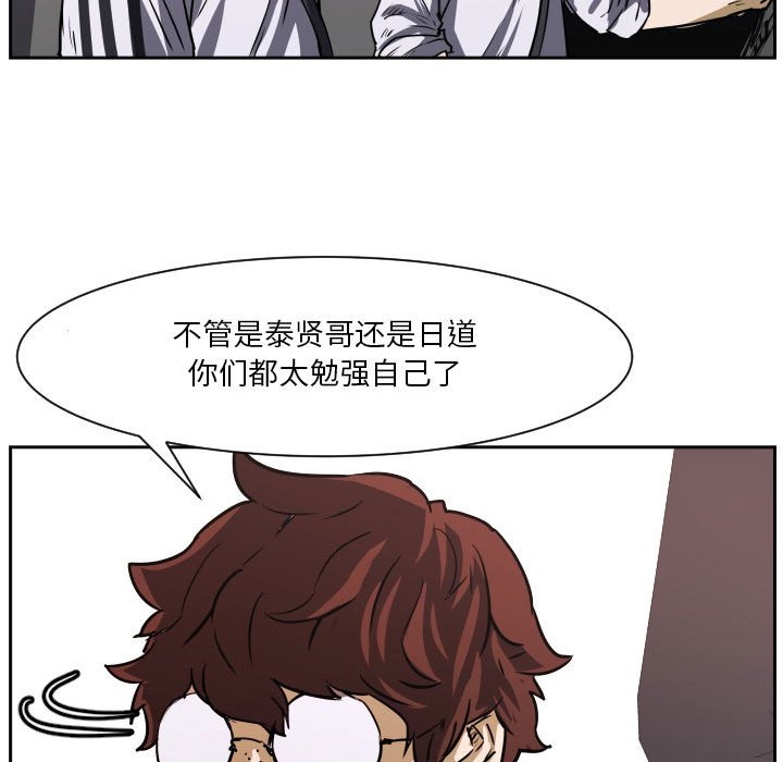 第70话 第 32 页