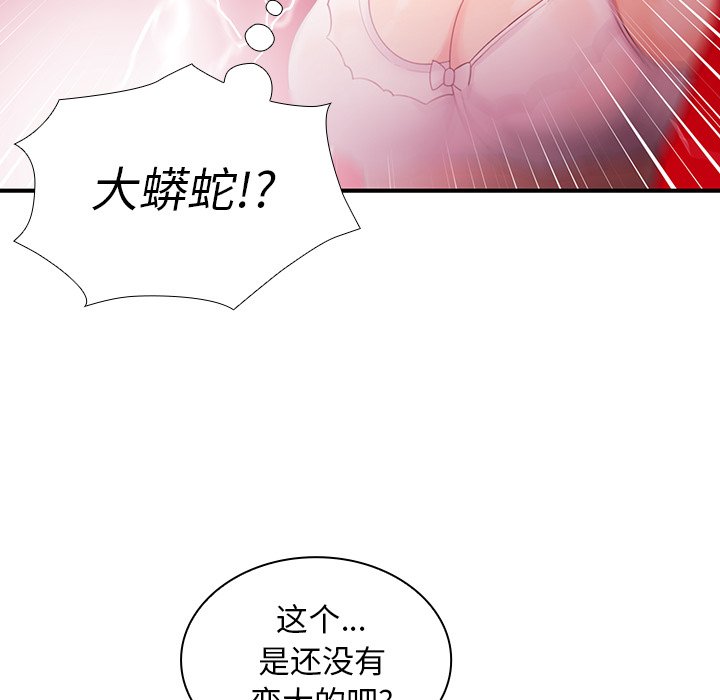 第7话 第 40 页
