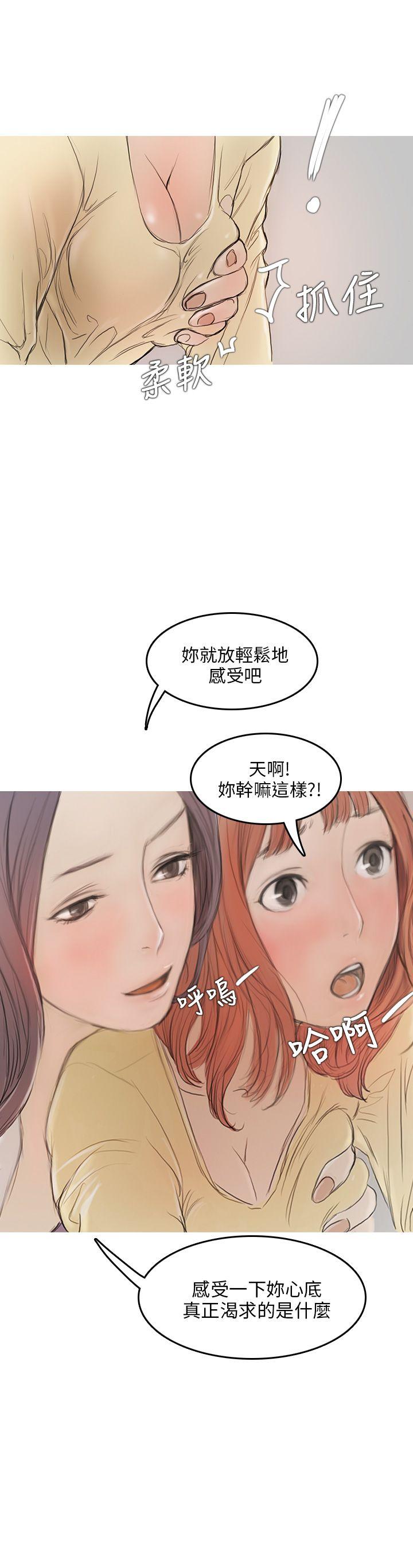 第4话 第 44 页