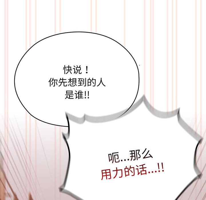 第4话 第 53 页