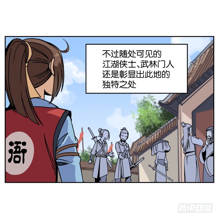 初来乍到 第 30 页