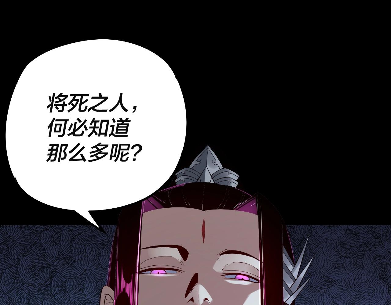 第23话 放了叶尘？！ 第 18 页