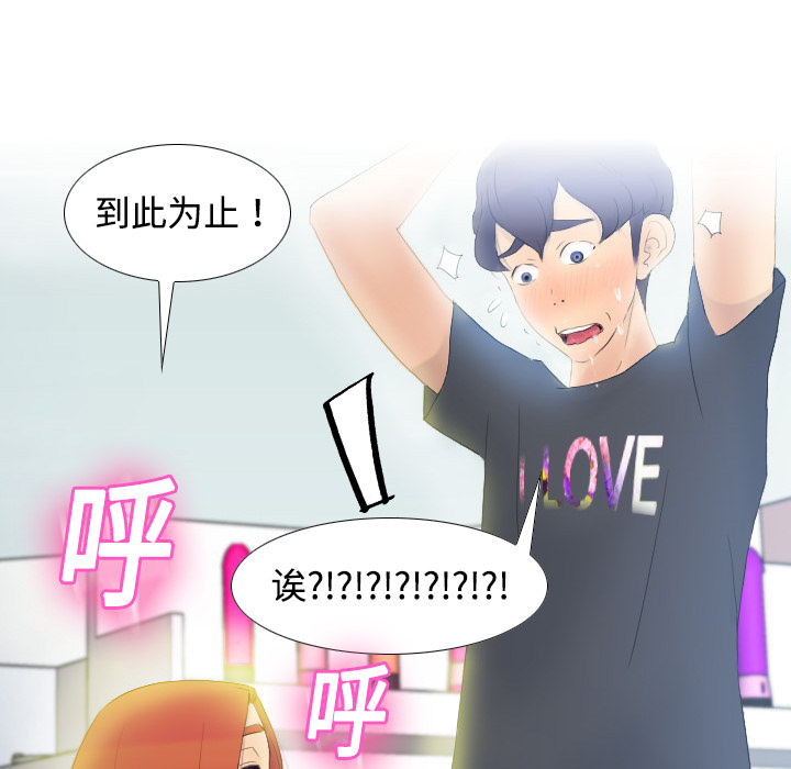 第1话 第 94 页