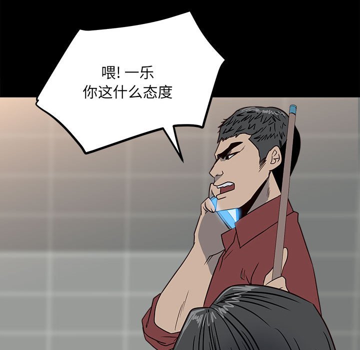第28话 第 39 页