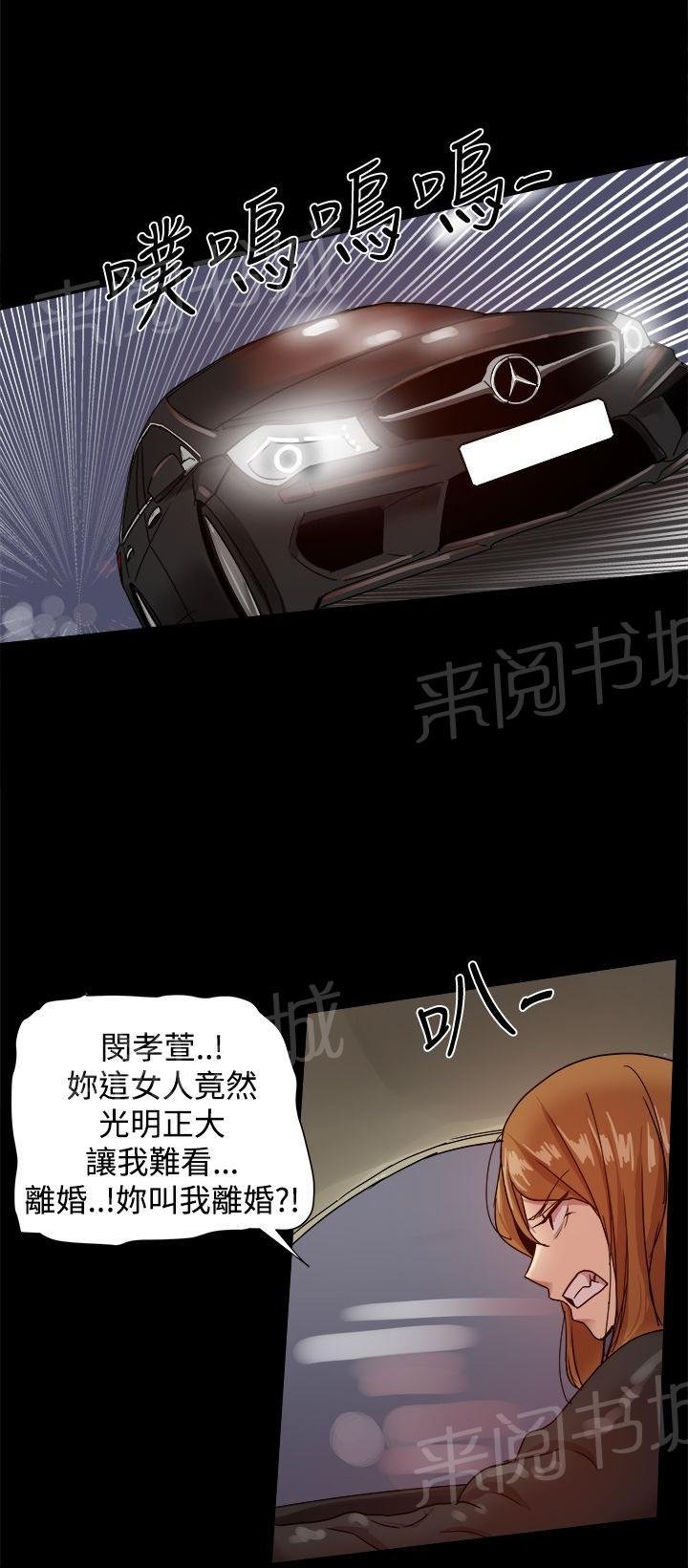 第79话 威胁 第 12 页