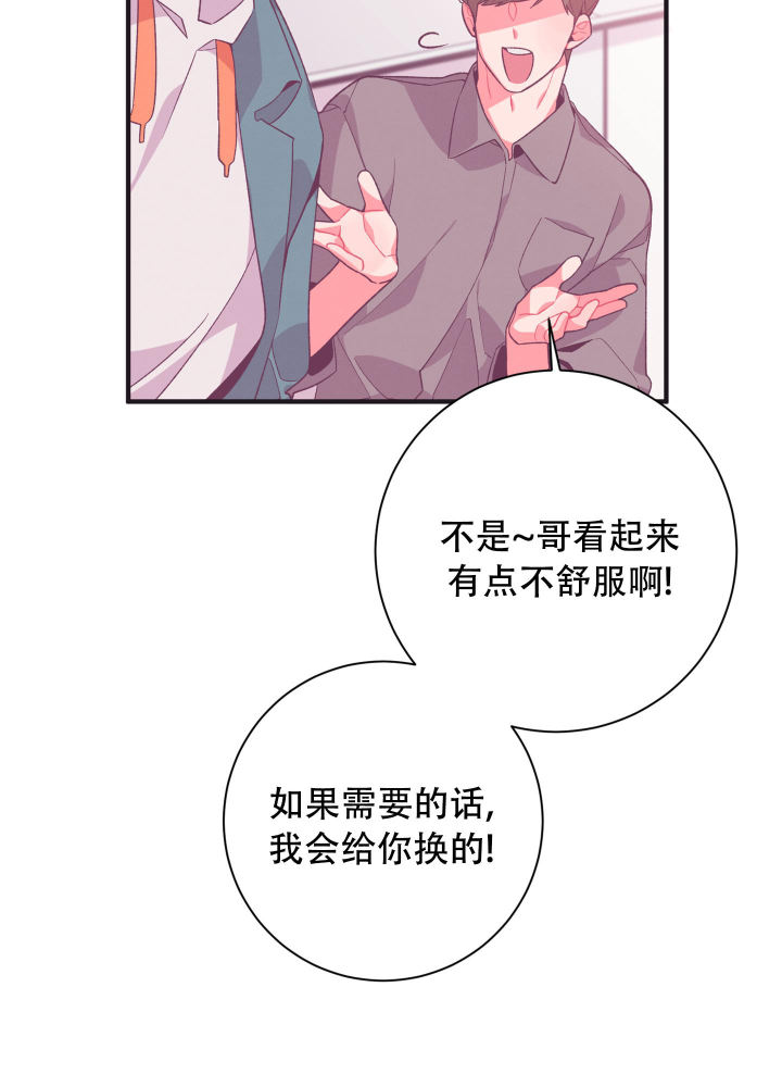 第7话 没关系 第 16 页