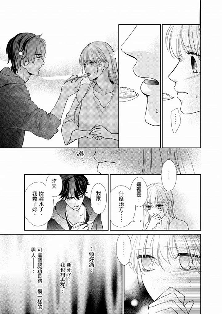 第1话 第 14 页