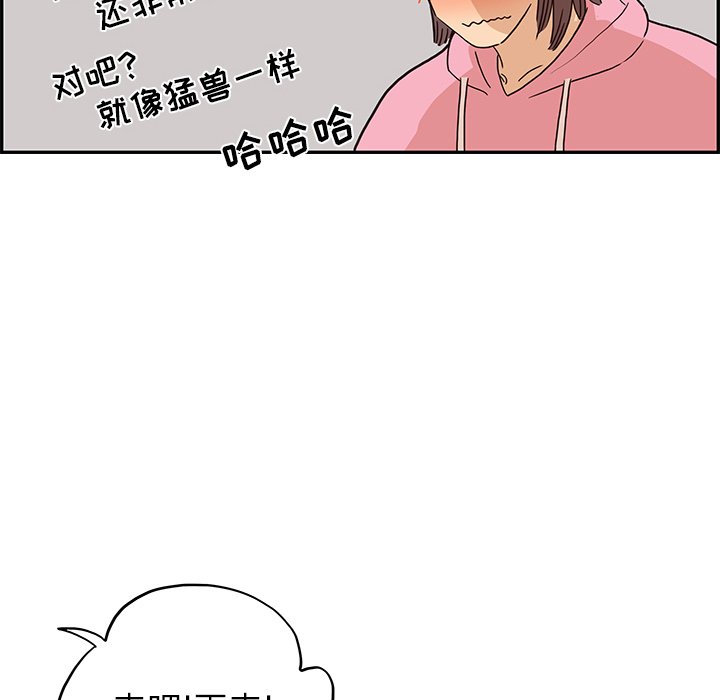 第7话 第 44 页