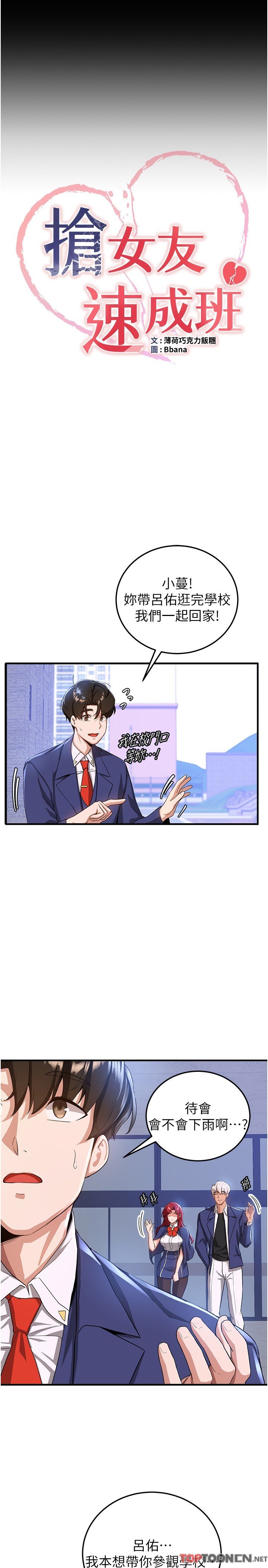 第7话 - 初次开苞就上手 第 4 页
