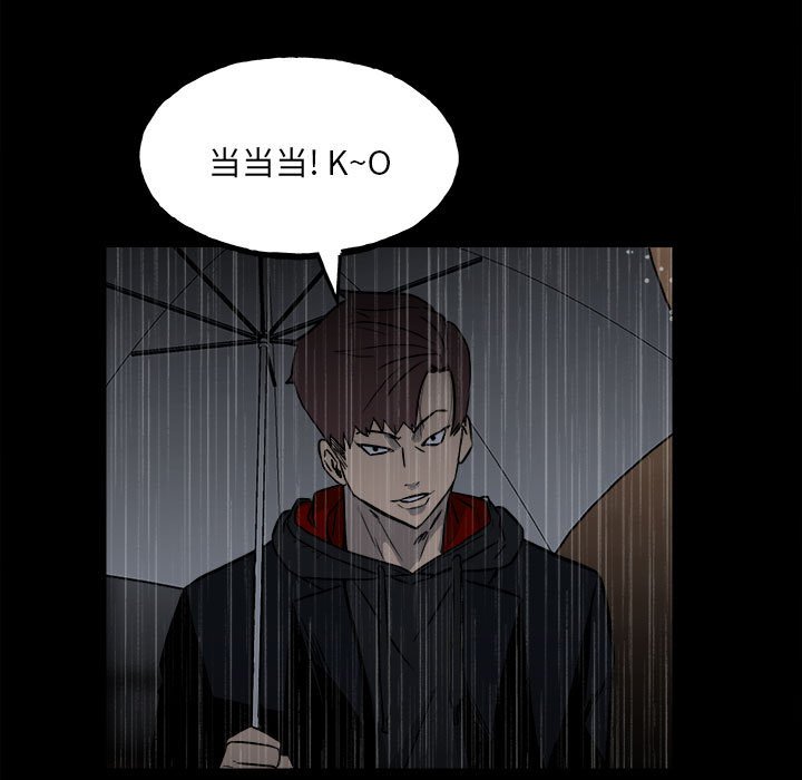 第112话 第 75 页