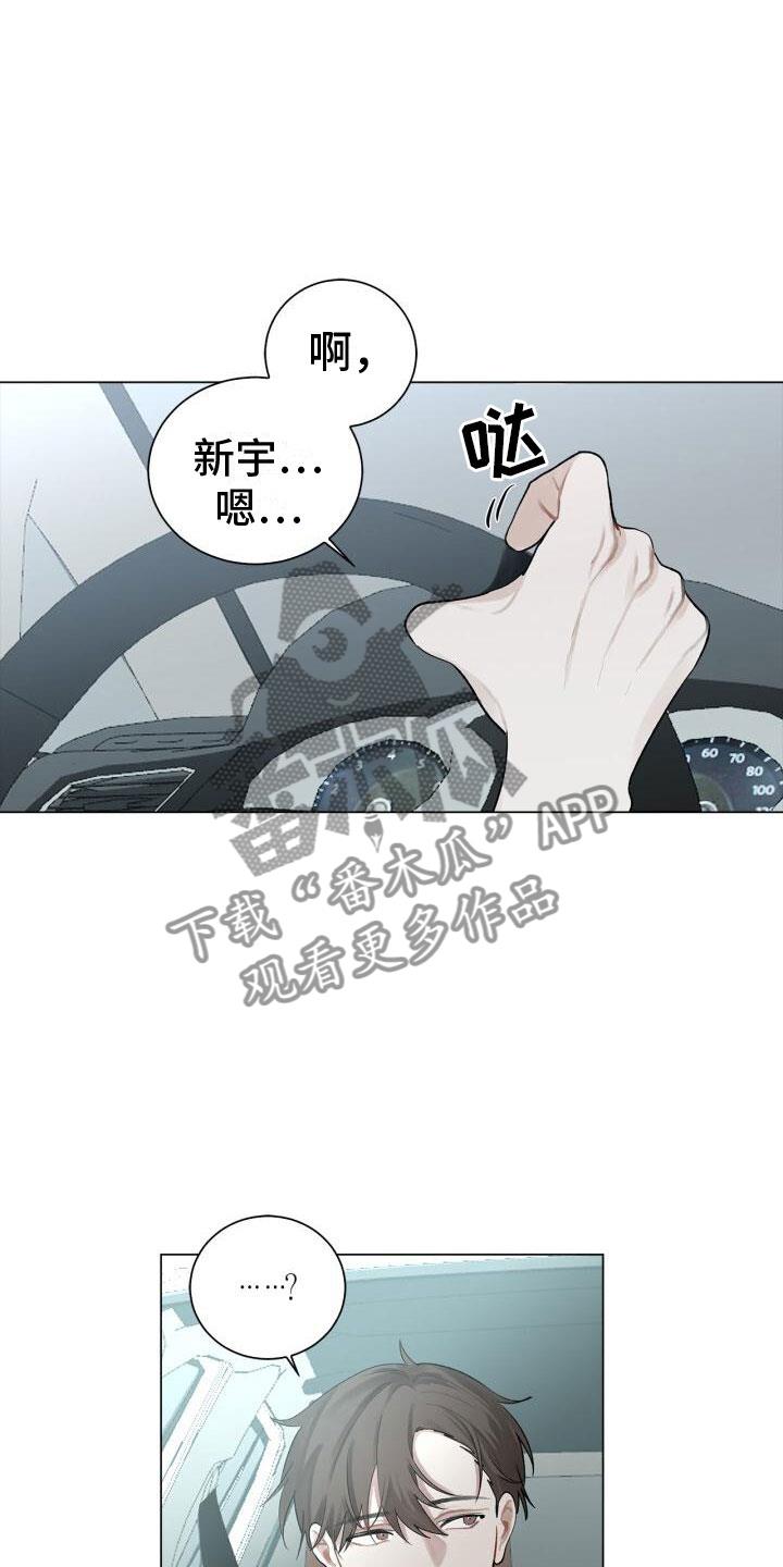 第7话 他是谁 第 17 页