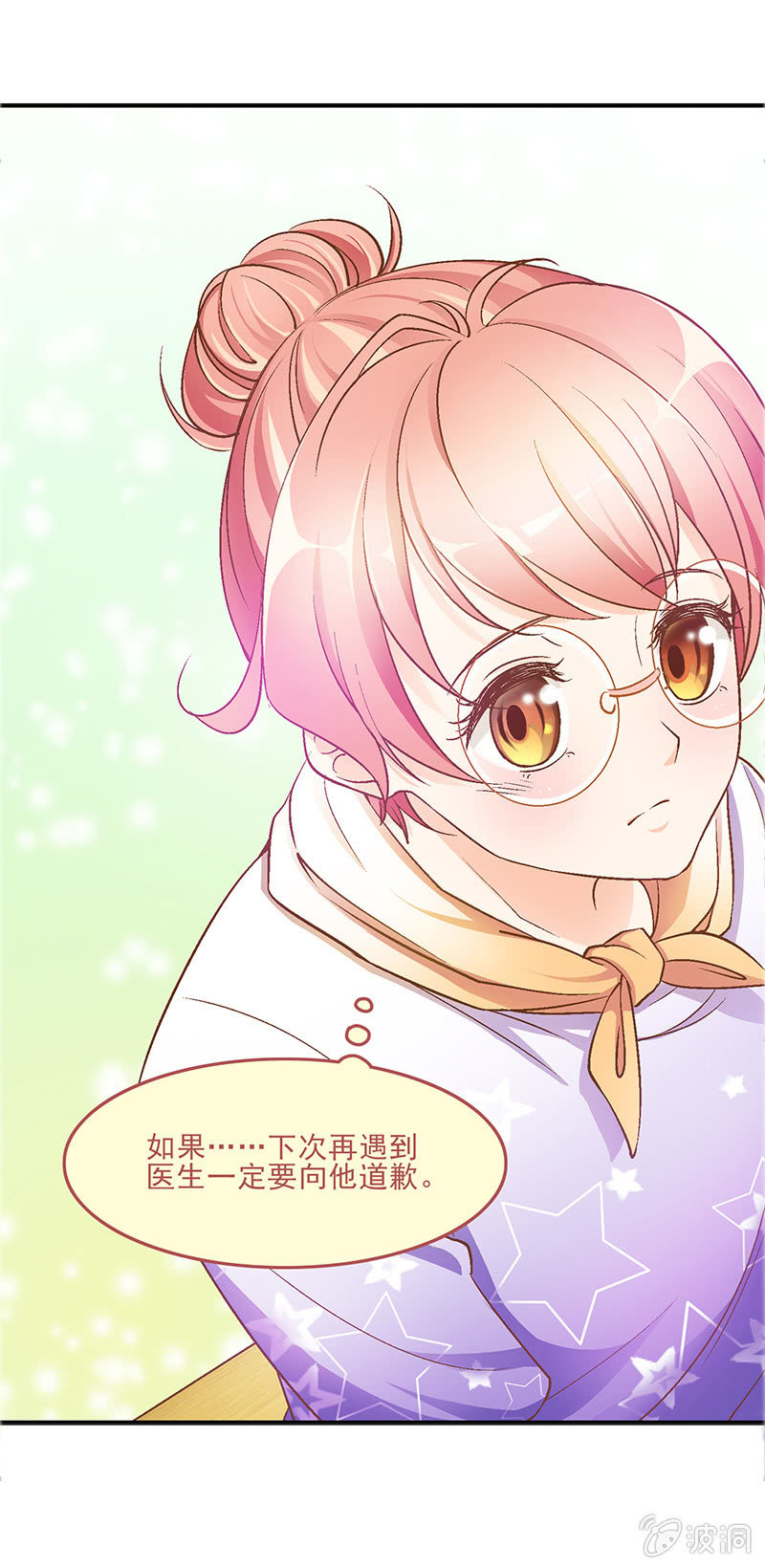 第九回 第 16 页