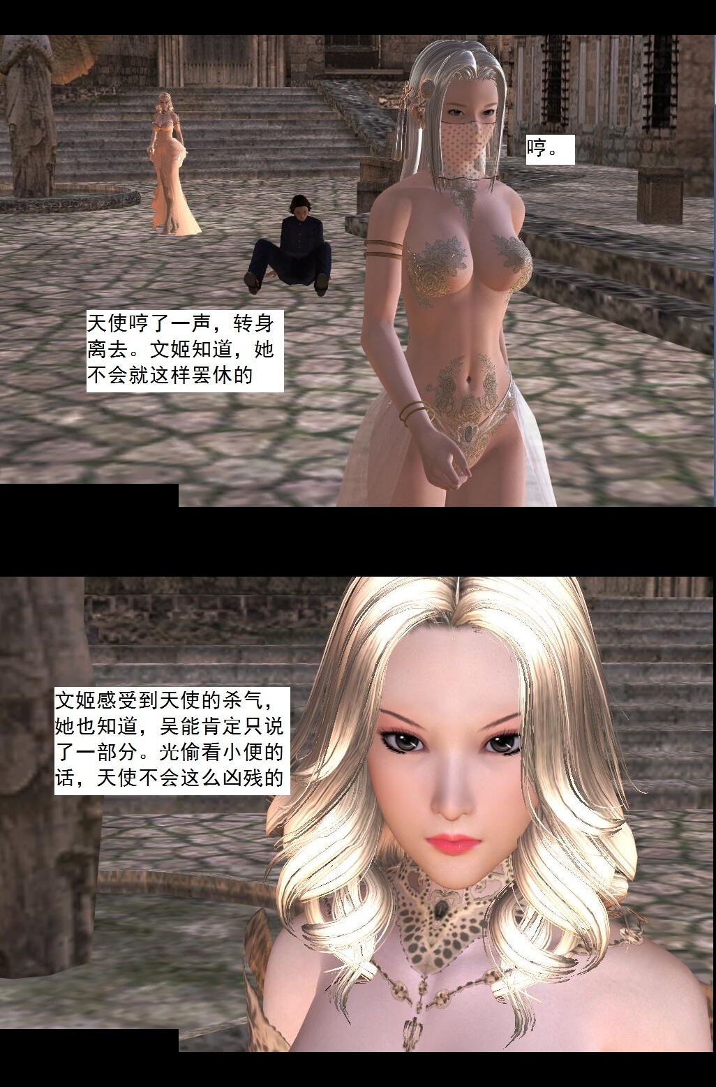 41 黑天使【下】 第 15 页